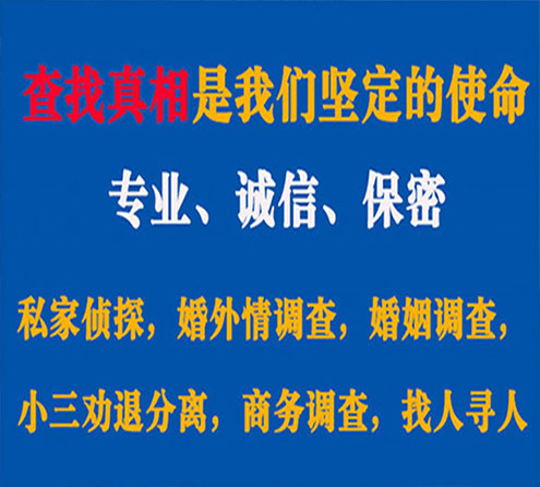 关于安县谍邦调查事务所